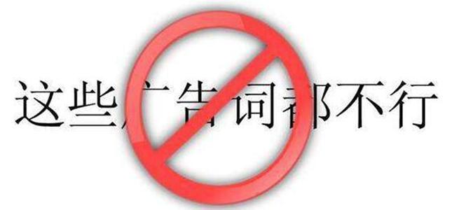 湖南广告法实施办法拟修正：重点规范互联网广告